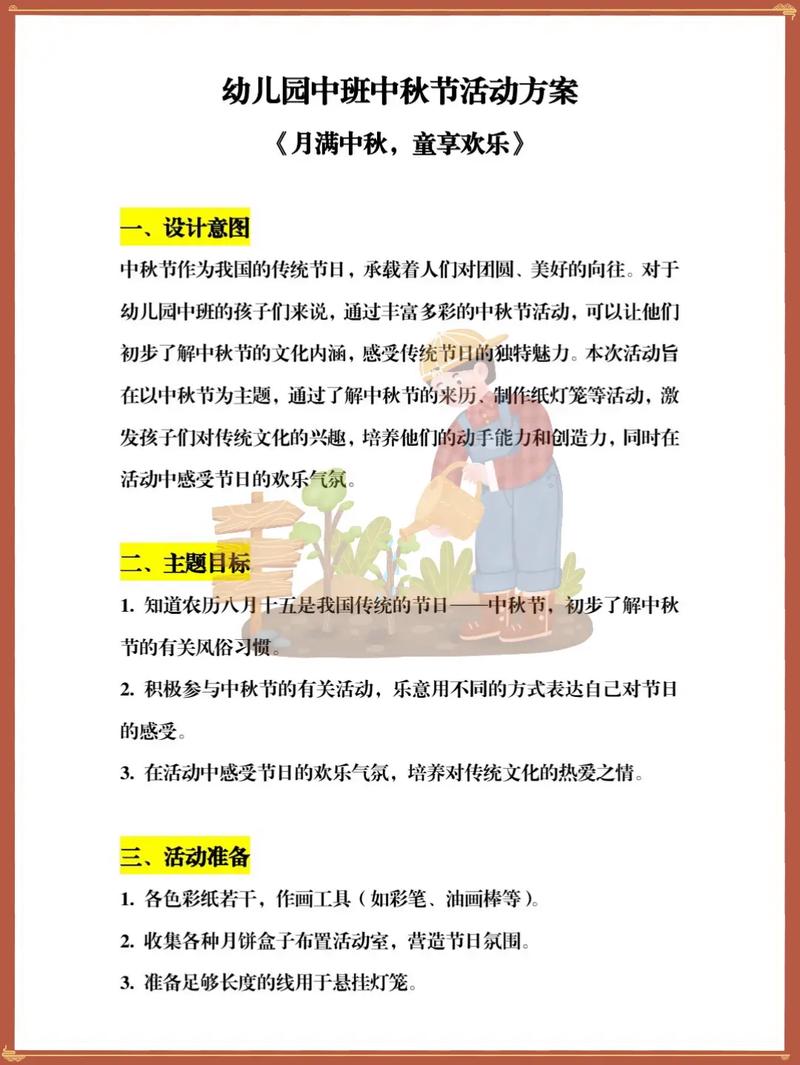 幼儿园节日课程如何设计更有效？-第2张图片-指南针培训网