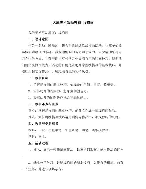 幼儿园画画课如何设计教案?-第1张图片-指南针培训网 幼儿园画画课如何设计教案?-第1张图片-指南针培训网