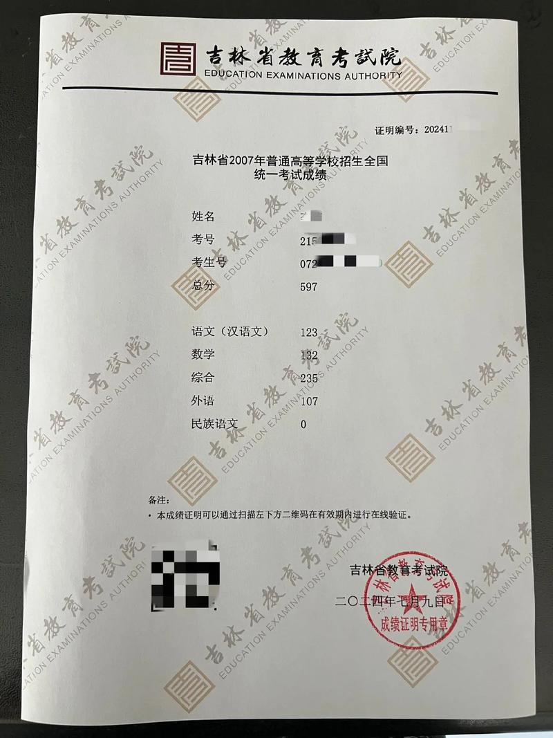 吉林自学考试成绩怎么查?-第2张图片-指南针培训网 吉林自学考试成绩怎么查?-第2张图片-指南针培训网