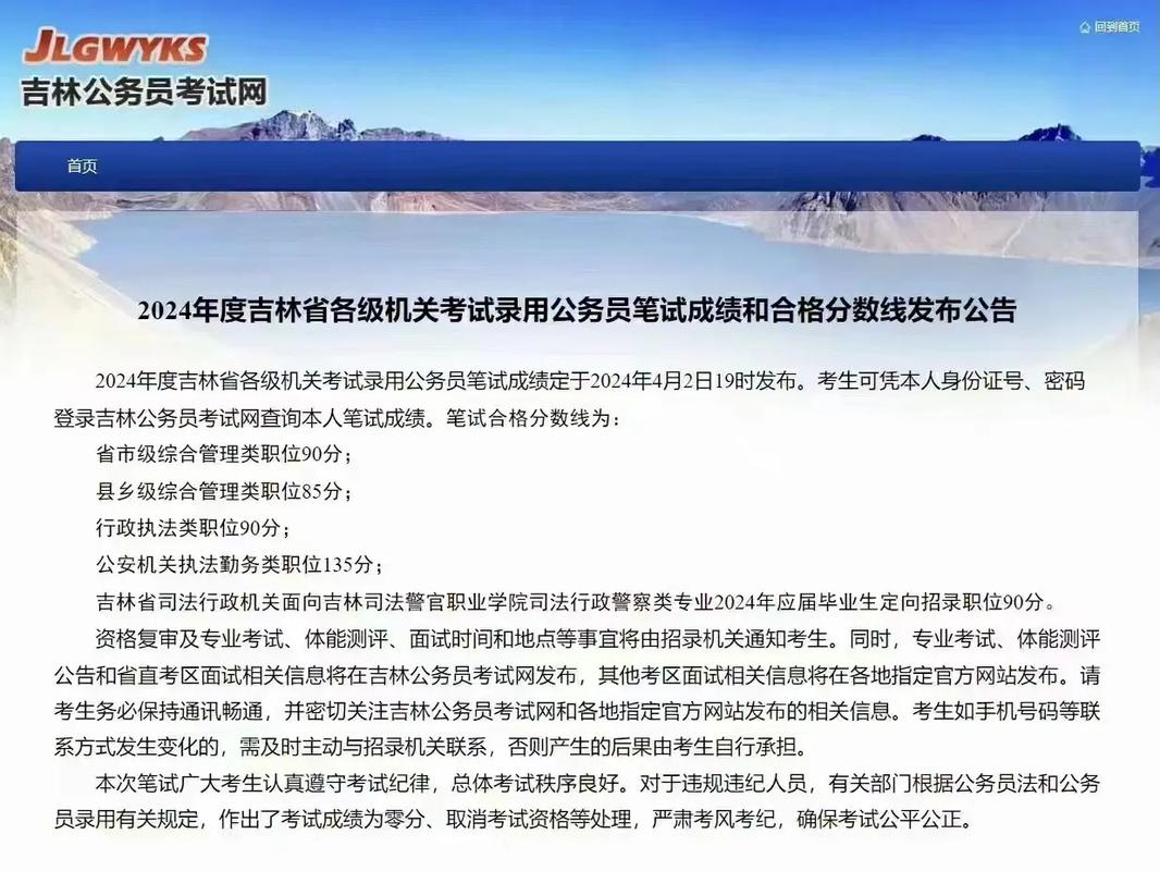 吉林自学考试成绩怎么查?-第3张图片-指南针培训网 吉林自学考试成绩怎么查?-第3张图片-指南针培训网