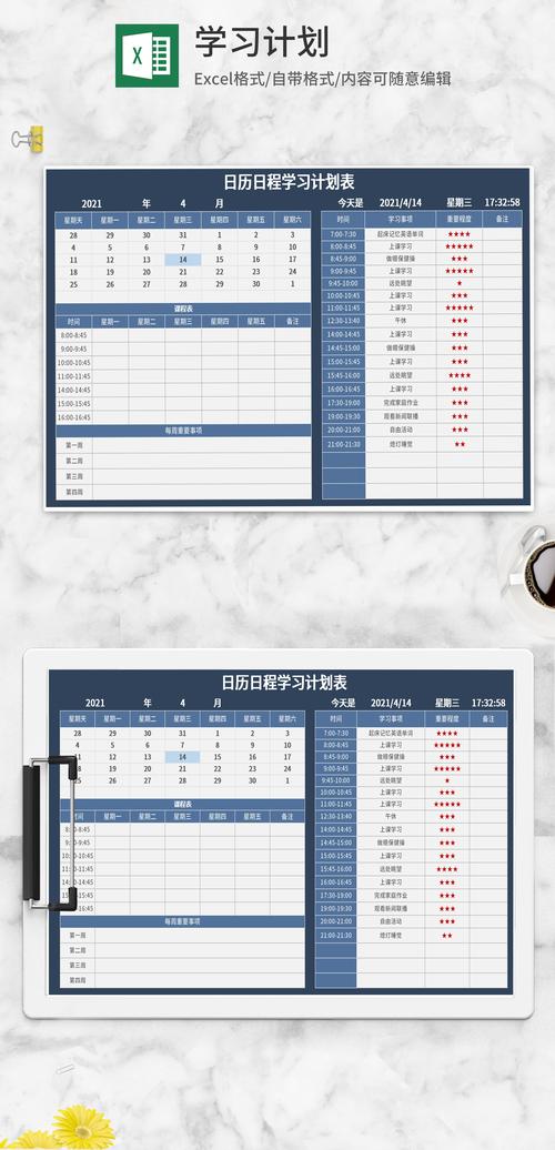 台历设计课程目标是什么？-第1张图片-指南针培训网