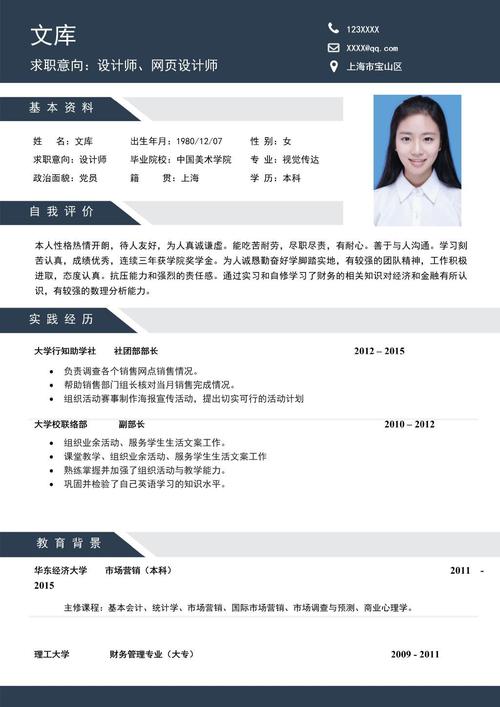 职业发展教育简历百度有何实用价值？-第1张图片-指南针培训网