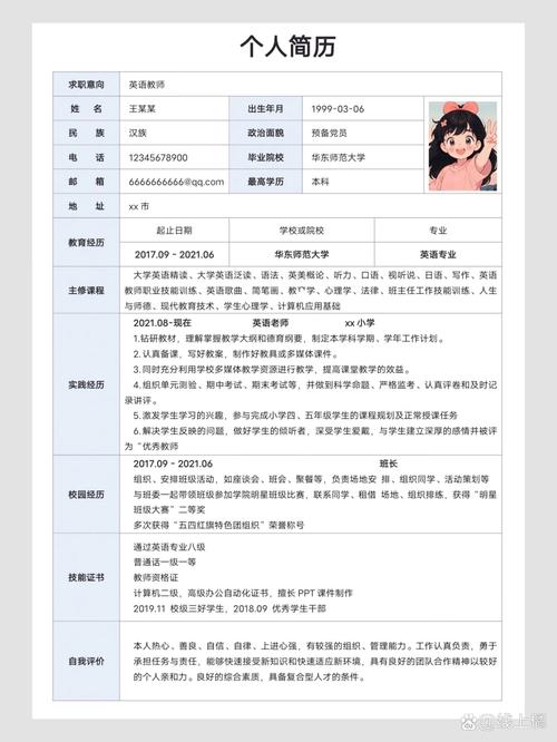 职业发展教育简历百度有何实用价值？-第2张图片-指南针培训网