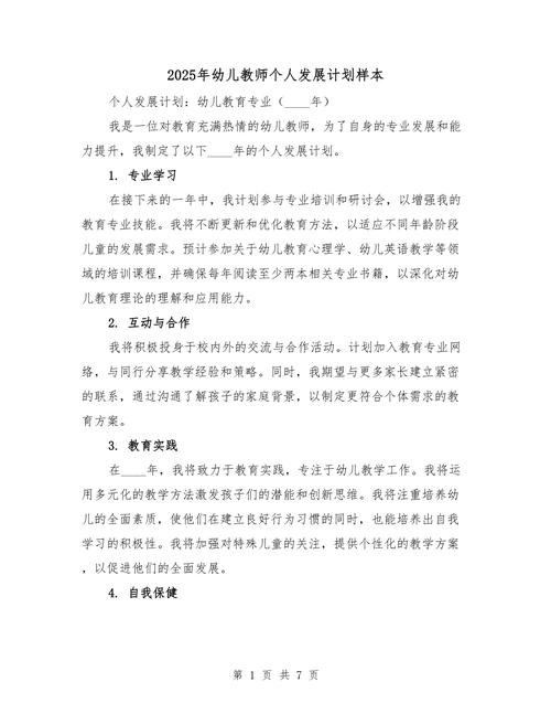 幼儿教师职业发展有何深层意义？-第2张图片-指南针培训网