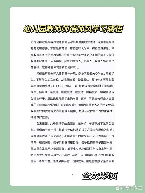 幼儿教师职业发展有何深层意义？-第3张图片-指南针培训网