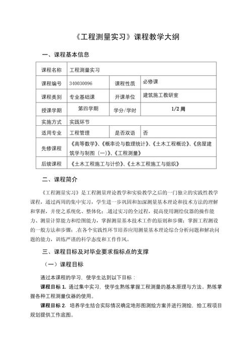 课程大纲如何写才能清晰又实用？-第1张图片-指南针培训网