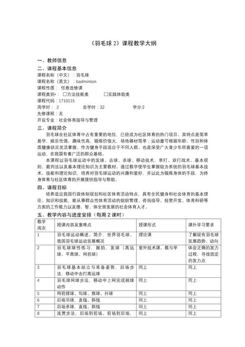 课程大纲如何写才能清晰又实用？-第2张图片-指南针培训网