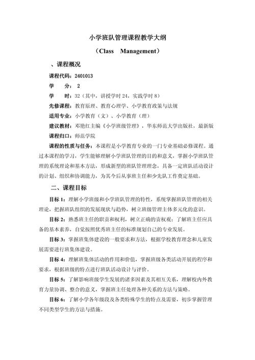 课程大纲如何写才能清晰又实用？-第3张图片-指南针培训网