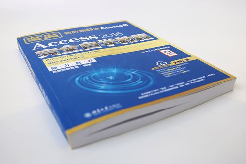 如何自学Access教程入门?-第1张图片-指南针培训网 如何自学Access教程入门?-第1张图片-指南针培训网