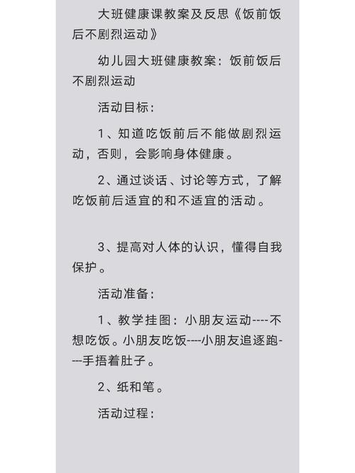学前儿童健康教育该怎么做？-第1张图片-指南针培训网