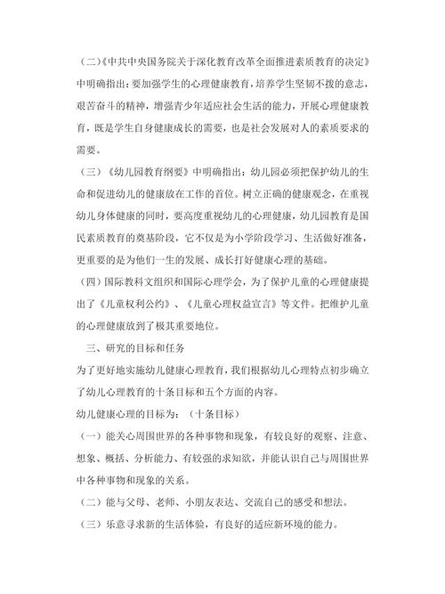 学前儿童健康教育该怎么做？-第3张图片-指南针培训网