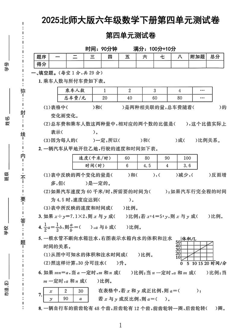 北师大职业发展测试题测什么?-第1张图片-指南针培训网 北师大职业发展测试题测什么?-第1张图片-指南针培训网