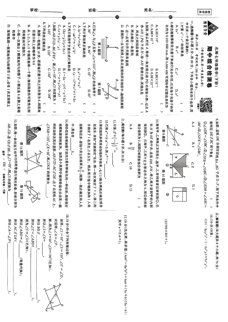 北师大职业发展测试题测什么?-第2张图片-指南针培训网 北师大职业发展测试题测什么?-第2张图片-指南针培训网