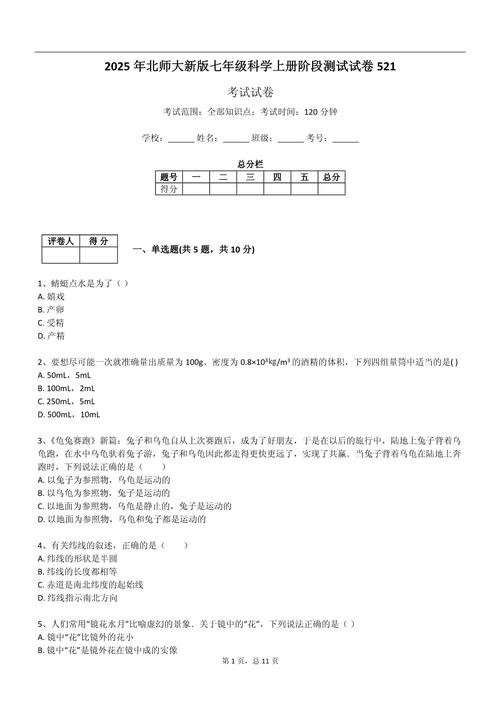 北师大职业发展测试题测什么?-第3张图片-指南针培训网 北师大职业发展测试题测什么?-第3张图片-指南针培训网