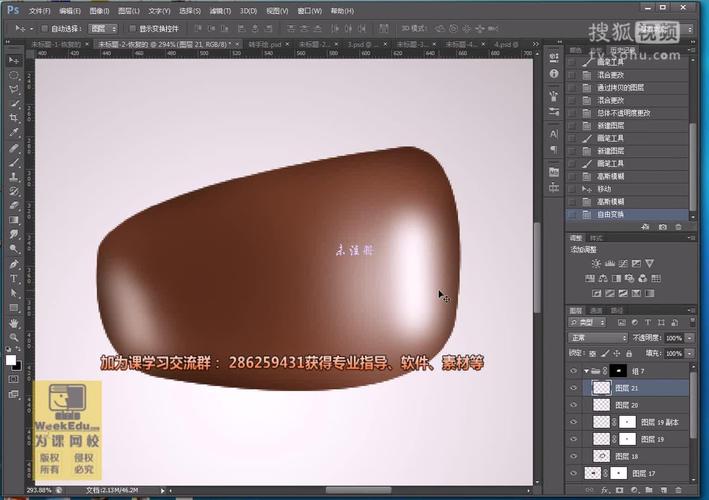 哪里能找到免费的PS自学教程视频？-第1张图片-指南针培训网