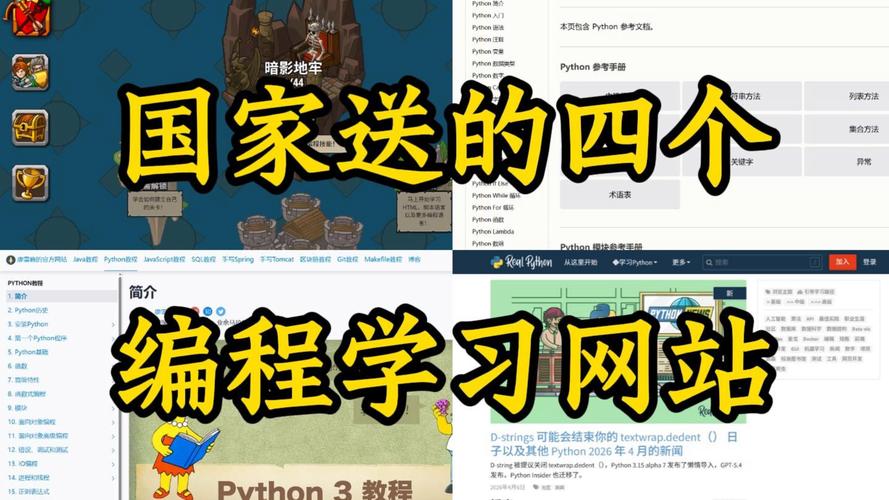 Python自学网站有哪些推荐?-第3张图片-指南针培训网 Python自学网站有哪些推荐?-第3张图片-指南针培训网