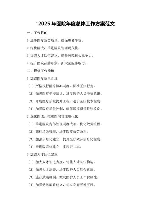 住院医师职业规划如何制定与落地?-第1张图片-指南针培训网 住院医师职业规划如何制定与落地?-第1张图片-指南针培训网