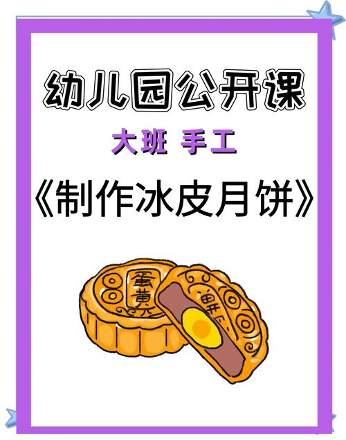 做月饼属于什么课程类别？-第1张图片-指南针培训网