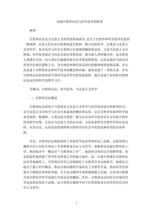 课程论文结尾怎么写才能出彩？-第1张图片-指南针培训网