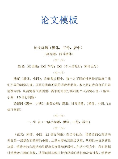 课程论文结尾怎么写才能出彩？-第3张图片-指南针培训网