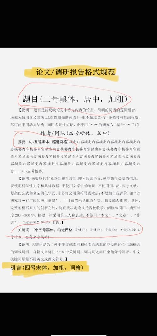 课程论文结尾怎么写才能出彩？-第2张图片-指南针培训网