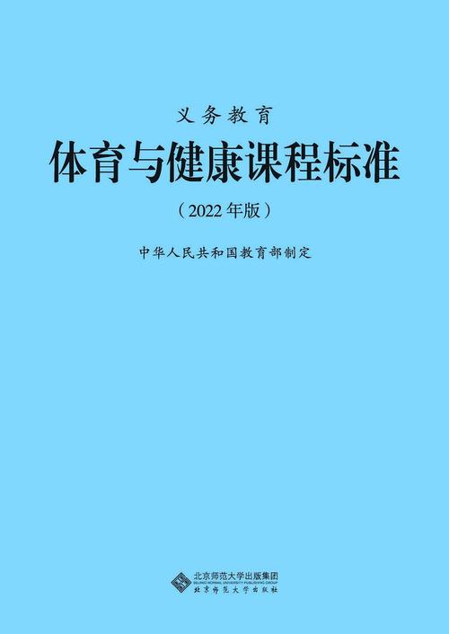 课改如何促进体教融合与健康提升？-第2张图片-指南针培训网