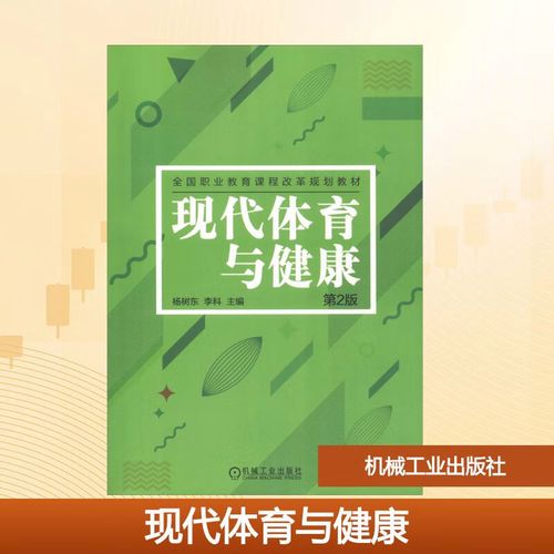 课改如何促进体教融合与健康提升？-第1张图片-指南针培训网