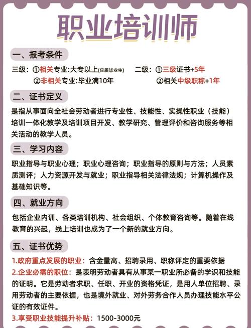 公务员培训师职业发展路径如何？-第1张图片-指南针培训网