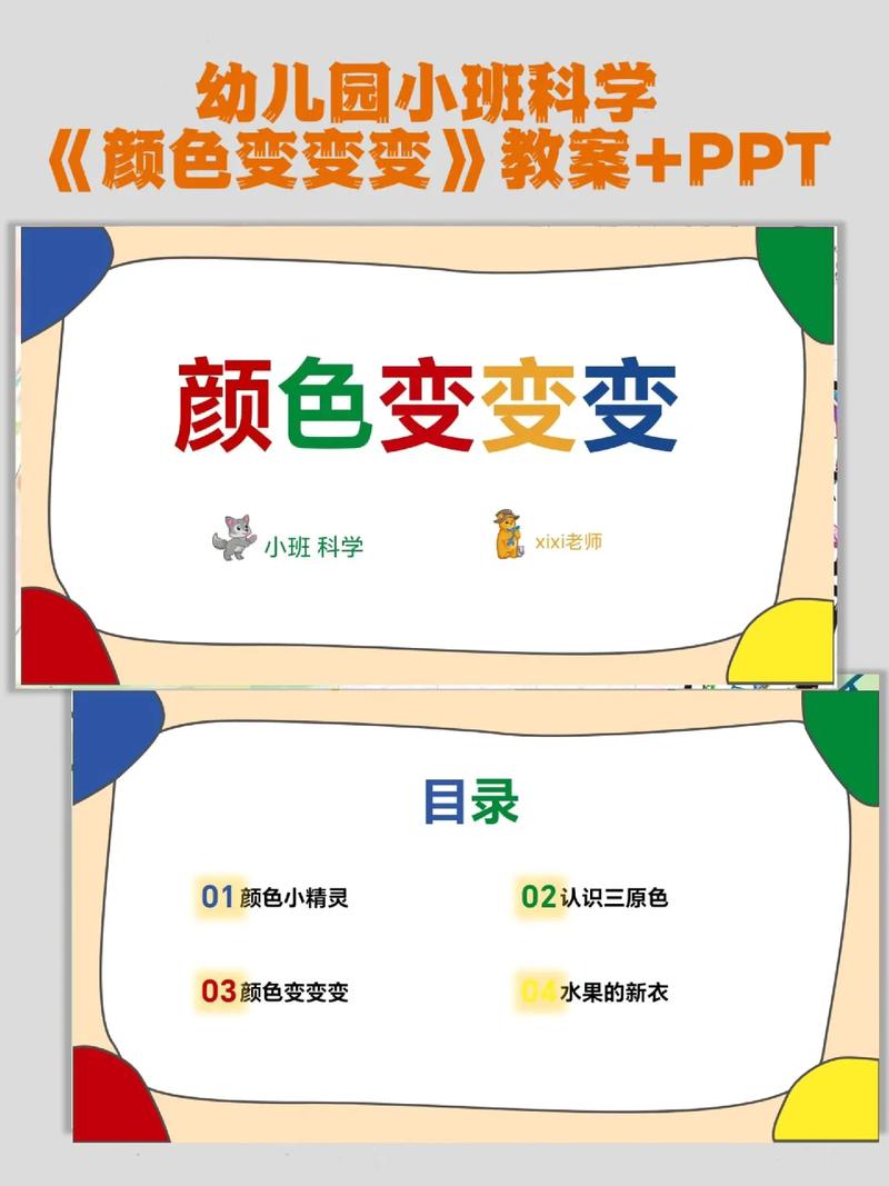 小班颜色变变变，如何玩转色彩启蒙？-第1张图片-指南针培训网