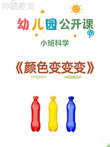 小班颜色变变变，如何玩转色彩启蒙？-第2张图片-指南针培训网