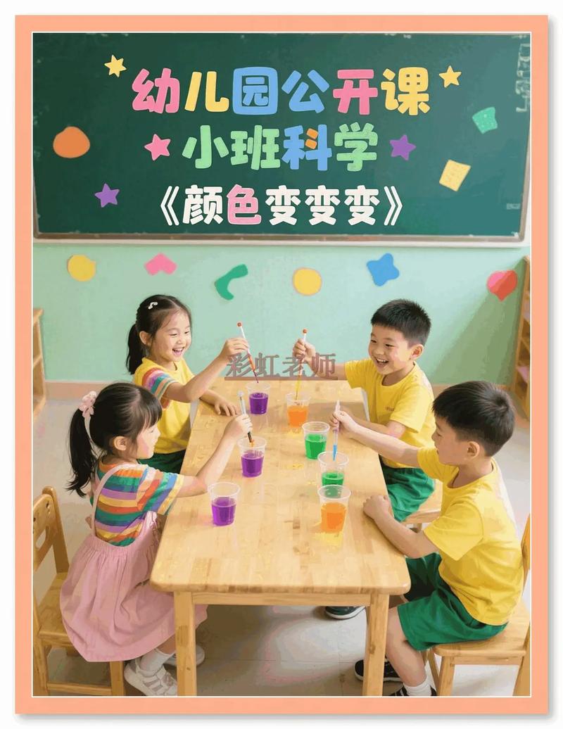 小班颜色变变变，如何玩转色彩启蒙？-第3张图片-指南针培训网