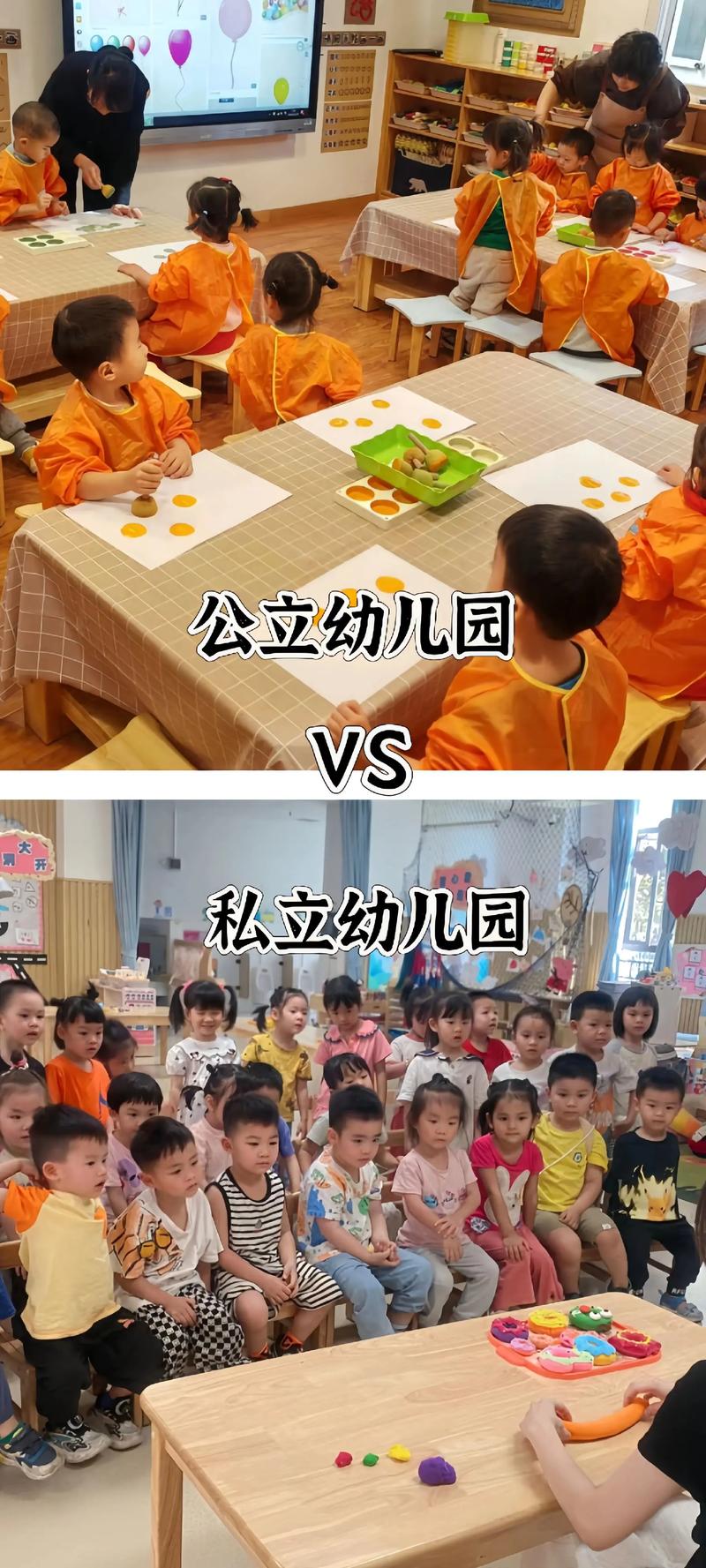 学前班和幼儿园到底有何不同？-第2张图片-指南针培训网