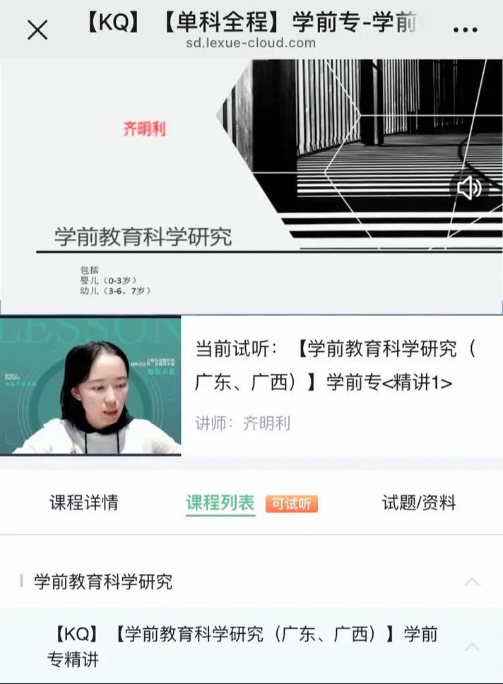 自考学前教育科研如何开展？-第3张图片-指南针培训网