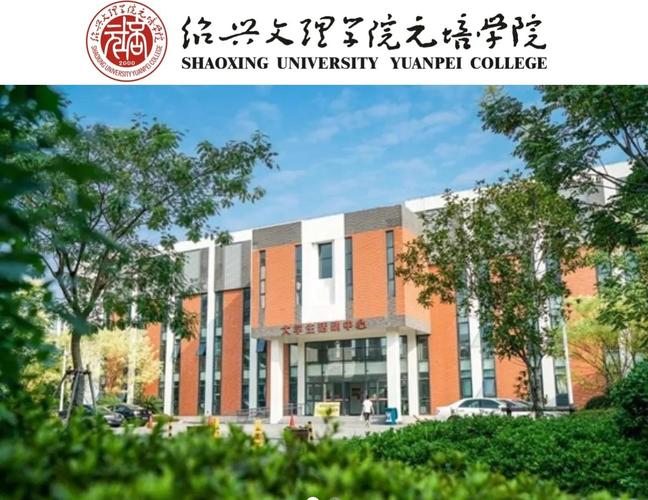 绍兴文理学院学前教育学什么？-第2张图片-指南针培训网
