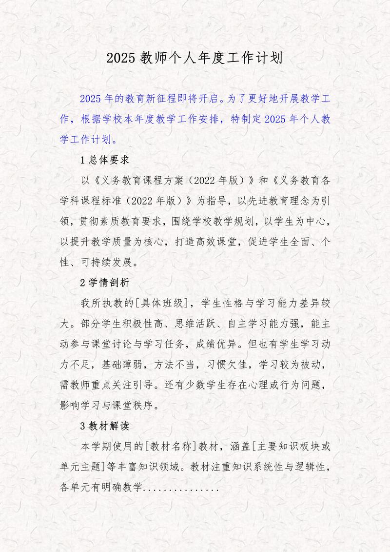 生物教师职业发展计划如何制定更有效？-第2张图片-指南针培训网