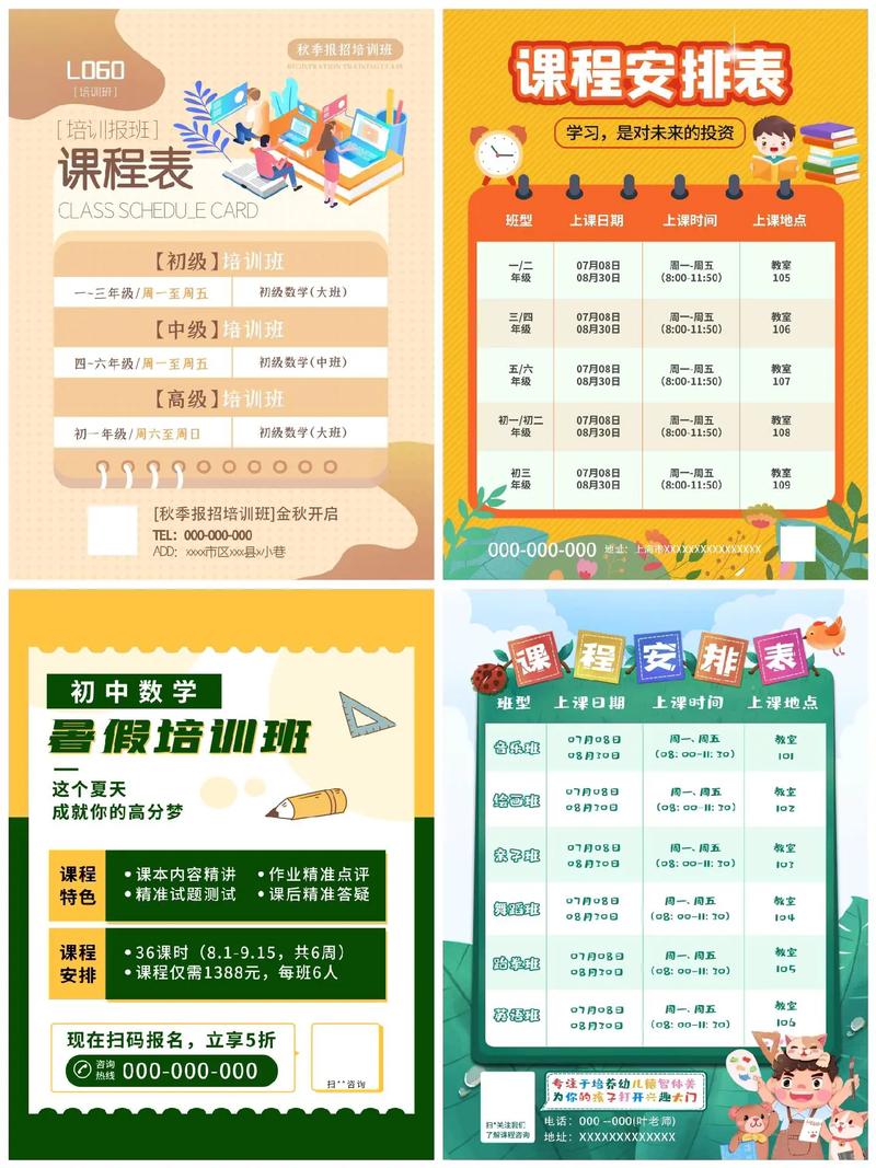 儿童培训课程有哪些？-第3张图片-指南针培训网