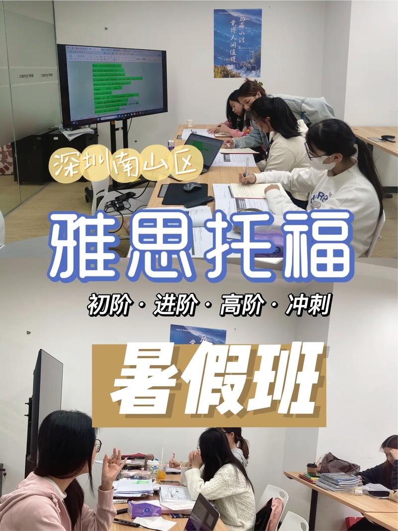 深圳雅思课程哪家好？-第1张图片-指南针培训网