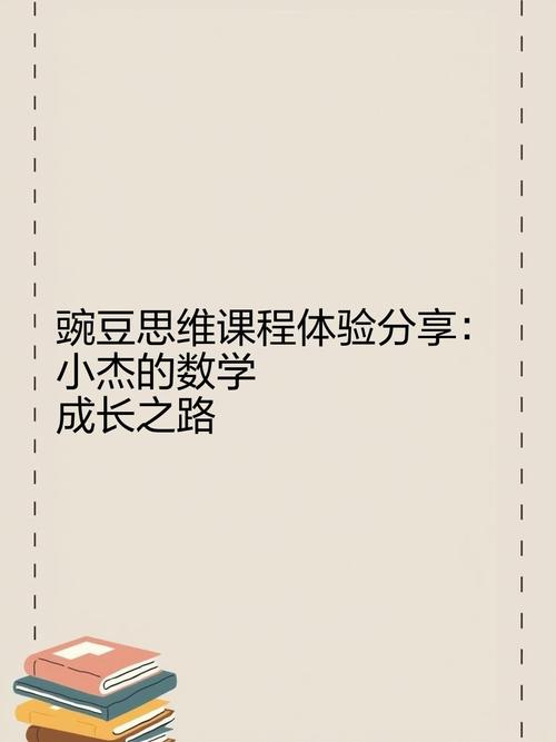 豌豆思维课程效果究竟如何？-第3张图片-指南针培训网