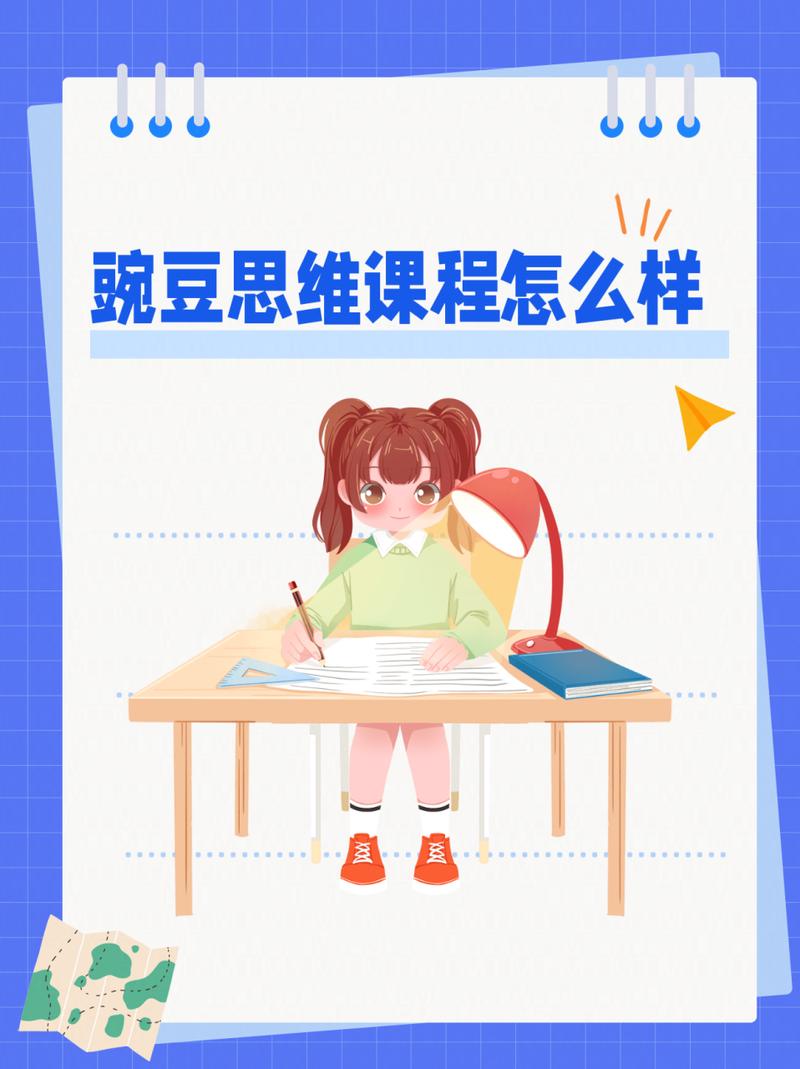 豌豆思维课程效果究竟如何？-第2张图片-指南针培训网