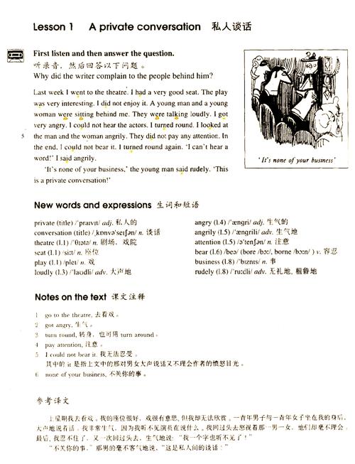 英语新概念课程适合哪些学习者？-第2张图片-指南针培训网