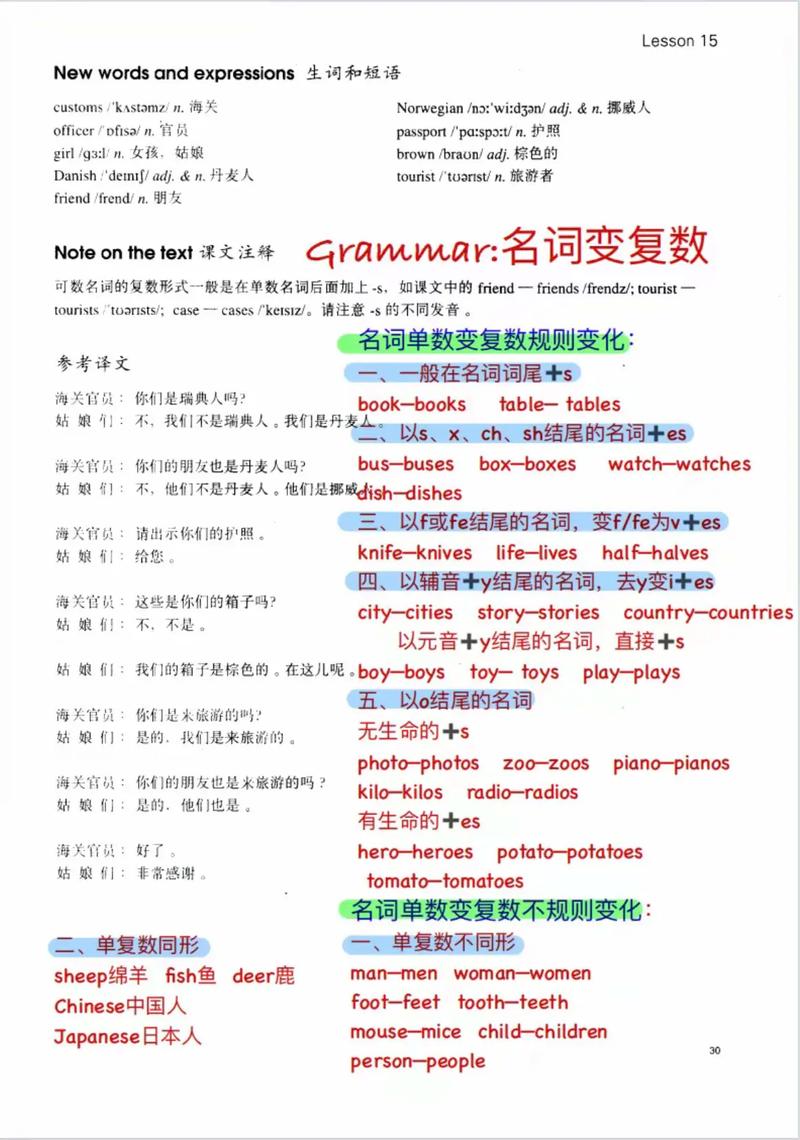 英语新概念课程适合哪些学习者？-第1张图片-指南针培训网