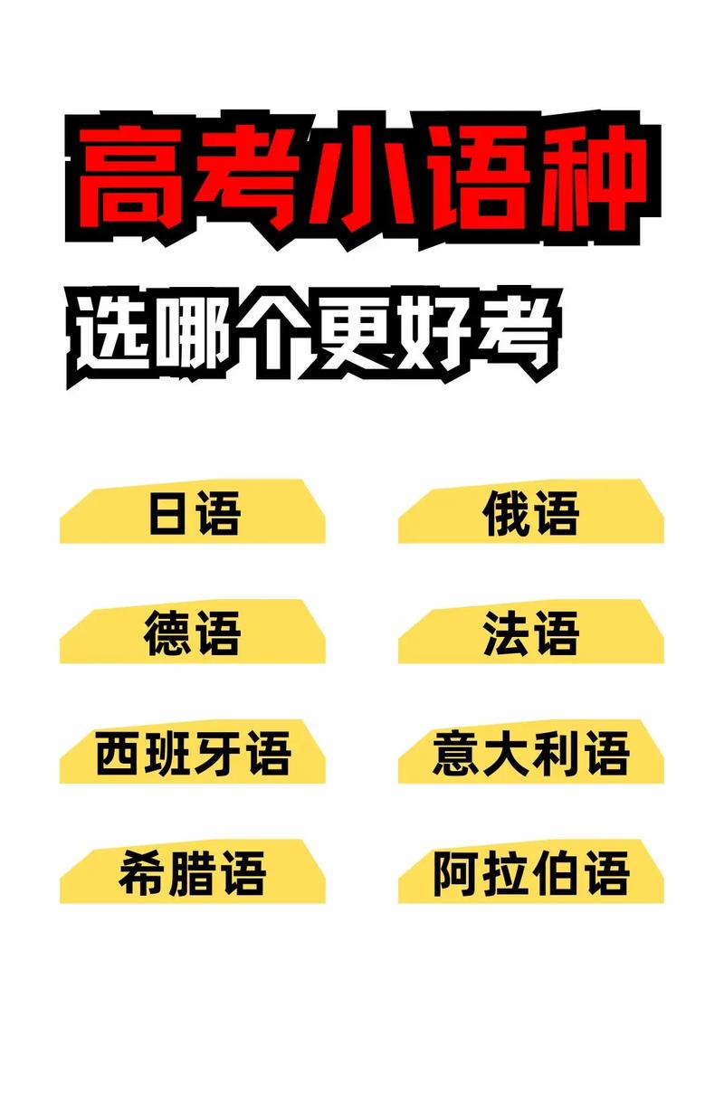 自学小语种能考证吗？-第3张图片-指南针培训网