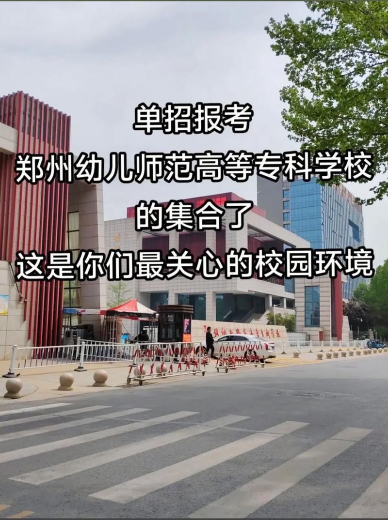 河南师范大学学前教育有何特色？-第2张图片-指南针培训网