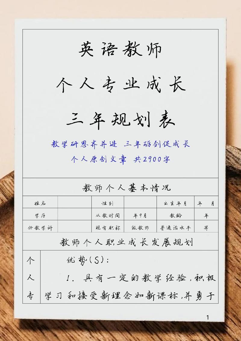 教师如何精准定位职业发展路径?-第2张图片-指南针培训网 教师如何精准定位职业发展路径?-第2张图片-指南针培训网