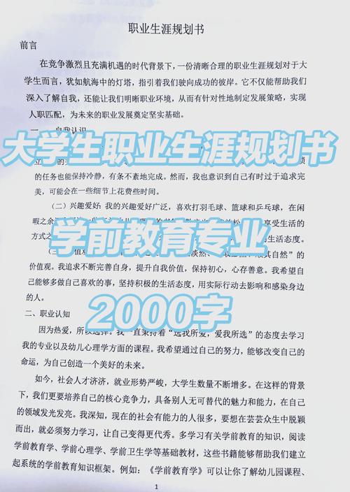 职业发展规划如何助力个人成长？-第3张图片-指南针培训网
