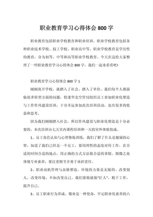 大一职业发展心得，方向何在？如何起步？-第2张图片-指南针培训网