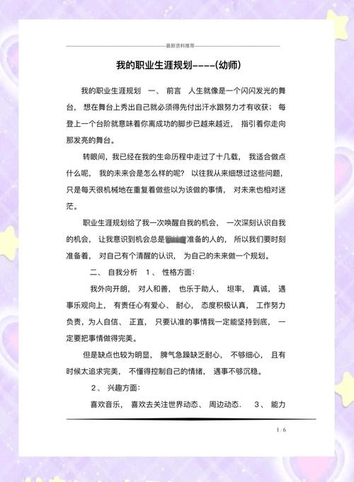 教师职业发展规划如何科学制定？-第1张图片-指南针培训网