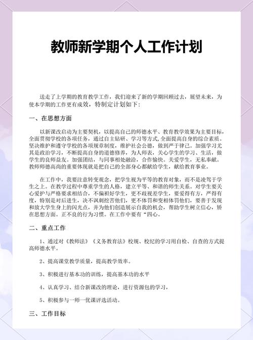 教师职业发展规划如何科学制定？-第2张图片-指南针培训网