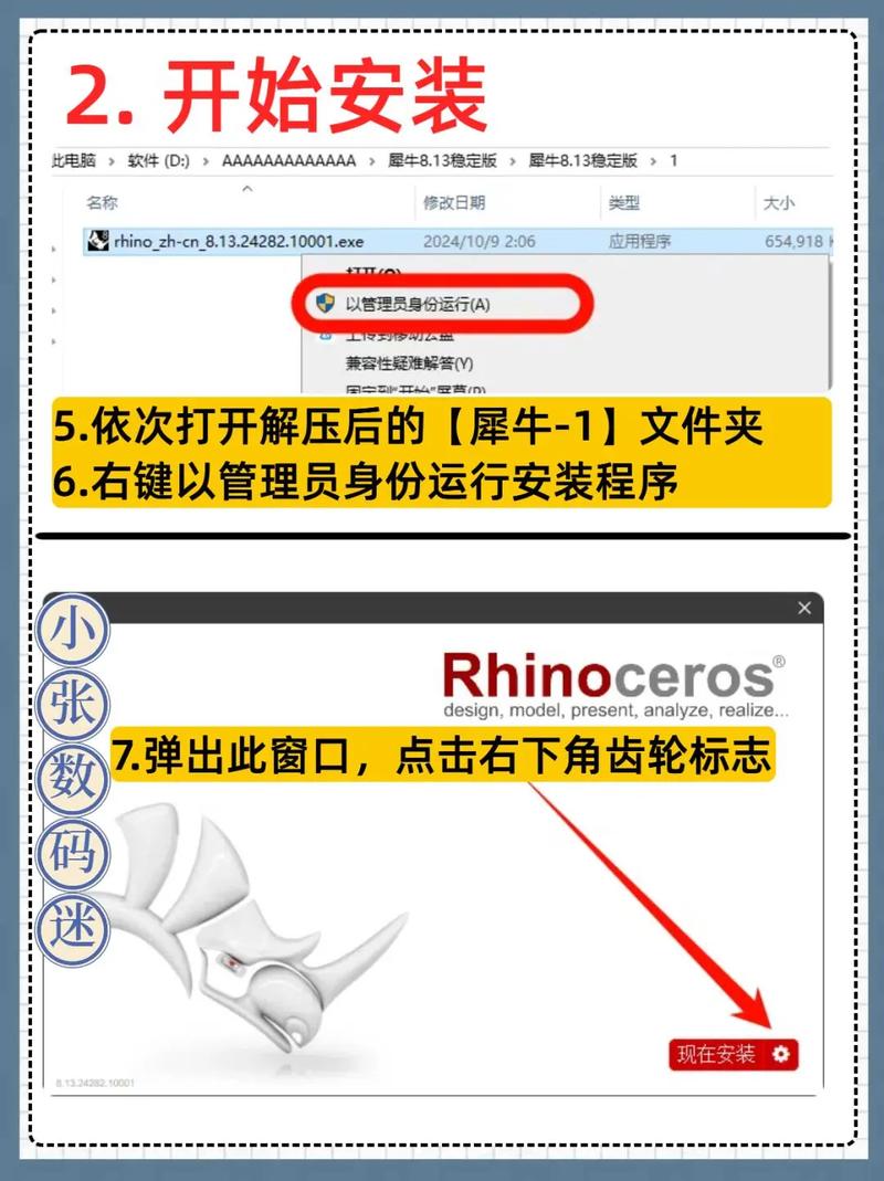 犀牛自学最快？方法技巧是什么？-第1张图片-指南针培训网