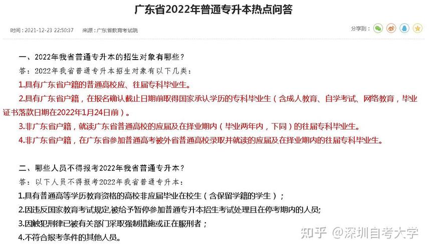 中山大学为何停止自学考试？-第3张图片-指南针培训网